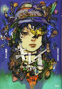 Watch Beautiful - The Woman Who Met with God (TV Special 2019)