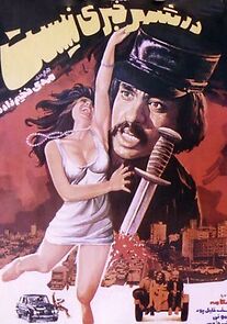 Watch Dar shahr khabari nist