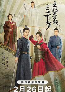 Watch Heart of Ice and Flame