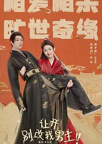 Watch Protect My King