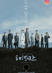 Watch Sunrise on the River