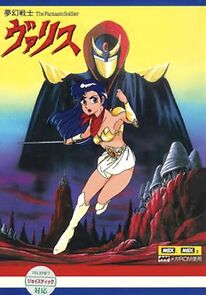 Watch Valis: The Fantasm Soldier (Short 1987)