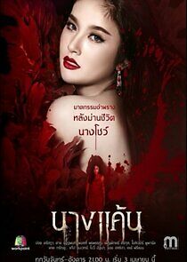 Watch The Scarlet Night