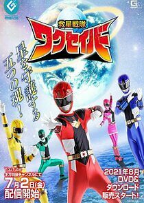 Watch Kyusei Sentai WakuSave
