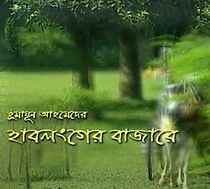 Watch Hablonger Bazarey