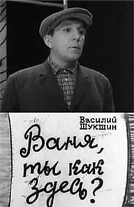 Watch Vanya, ty kak zdes?