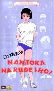 Watch Eguchi Hisashi no Nantoka Narudesho!
