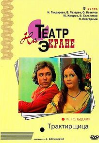 Watch Traktirshchitsa