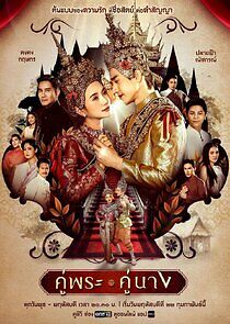 Watch Khu Phra Khu Nang