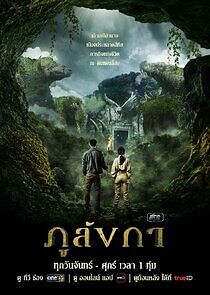 Watch Legend of the Hidden Land