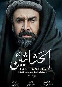 Watch El Hashaashun