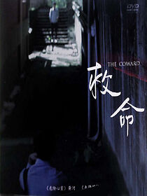 Watch The Coward (Short 2012)