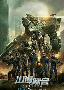 Watch Mountain and Sea Organization