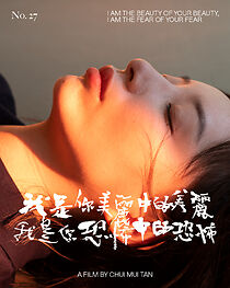 Watch I Am the Beauty of Your Beauty, I Am the Fear of Your Fear (Short 2024)