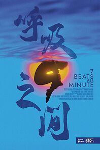 Watch 7 Beats Per Minute