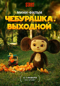 Watch Cheburashka. Vykhodnoy (Short 2024)