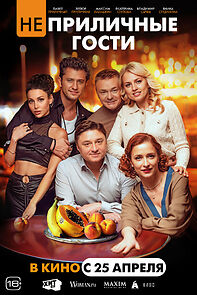 Watch Neprilichnye gosti