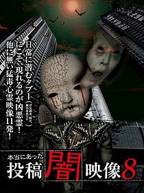 Watch Honto ni Atta: Toko Yami Eizo 8