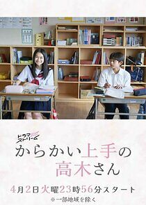 Watch Karakai Jouzu no Takagi-san