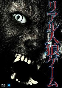 Watch Real Jinro Game