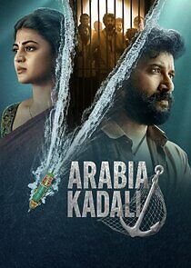 Watch Arabia Kadali