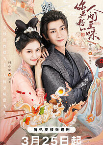 Watch You Are My Whole World