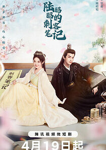 Watch Luzhaozhao's Assassination Notes