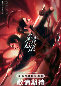 Watch Love on the Turquoise Land