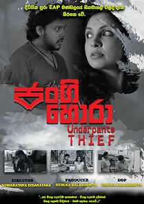 Watch Underpants Thief