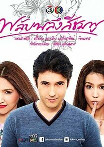 Watch Plub Plerng See Chompoo