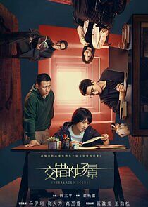 Watch Interlaced Scenes