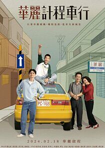 Watch A Wonderful Journey