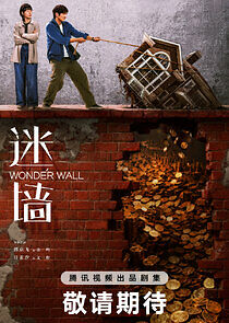 Watch Wonder Wall