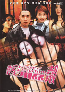 Watch Jin shi qu ke