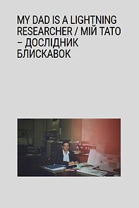 Watch Mii tato - doslidnyk blyskavok (Short 2023)