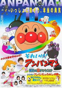 Watch Soreike! Anpanman: Yuuki no Hana ga Hiraku Toki