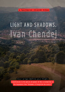 Watch Light and Shadows. Ivan Chendej