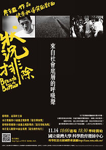 Watch A Breath from the Bottom (Short 2012)