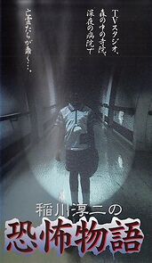 Watch Junji Inagawa's the Story of Terror