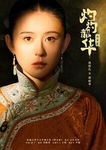 Watch Wild Ambition Bloom