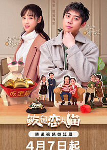 Watch Mackerel Falls in Love with Cat