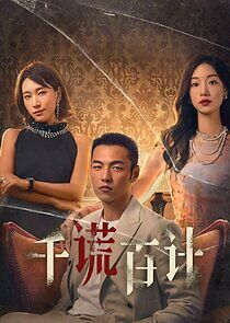 Watch A Thousand Lies and a Hundred Plans