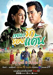 Watch Love and Revenge