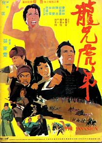 Watch Long xiong hu di