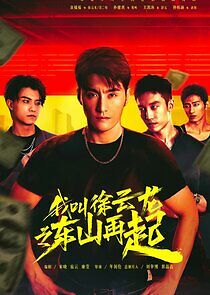 Watch Rise Again: The Tale of Xu Yunlong