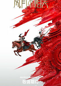 Watch The Days of Seclusion and Love