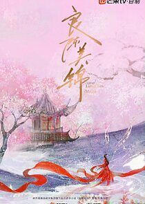 Watch Liang Chen Mei Jin