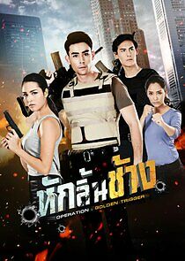 Watch Operation: Golden Trigger