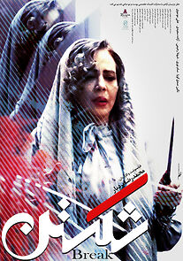 Watch Break (Short 2021)