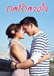 Watch Kol Ruk Luang Jai